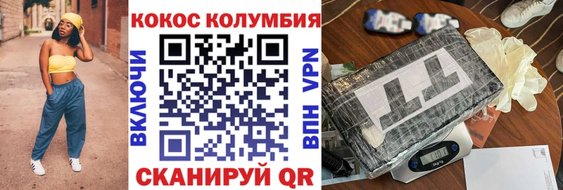 Cocaine Эквадор продажа наркотиков нарко площадка состав Болотное