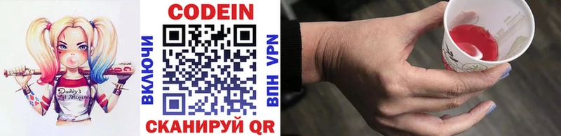 Кодеин напиток Lean (лин)  Болотное 