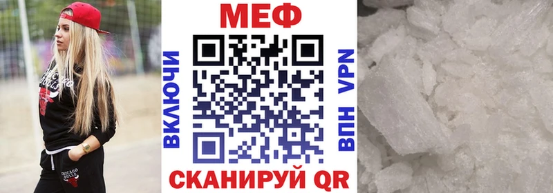 Мефедрон мука  цены наркотик  МЕГА вход  Болотное 